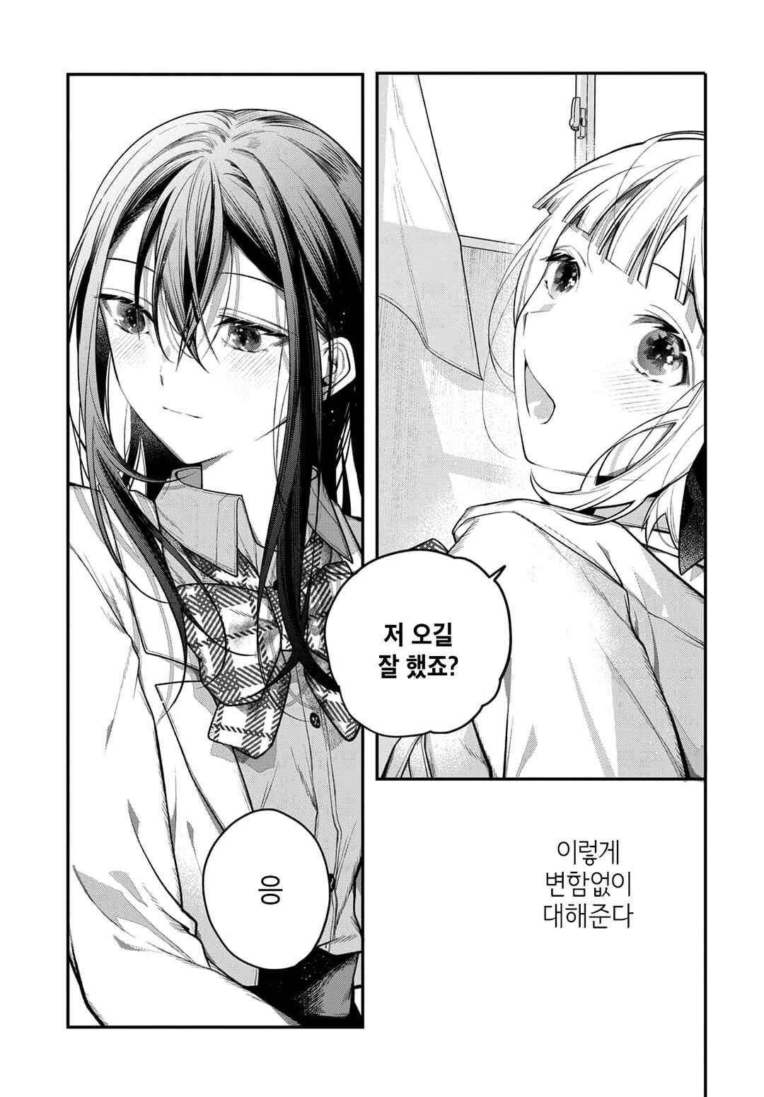 Unmei wa Yaku ni Tatanai Chapter 4 - Page 21