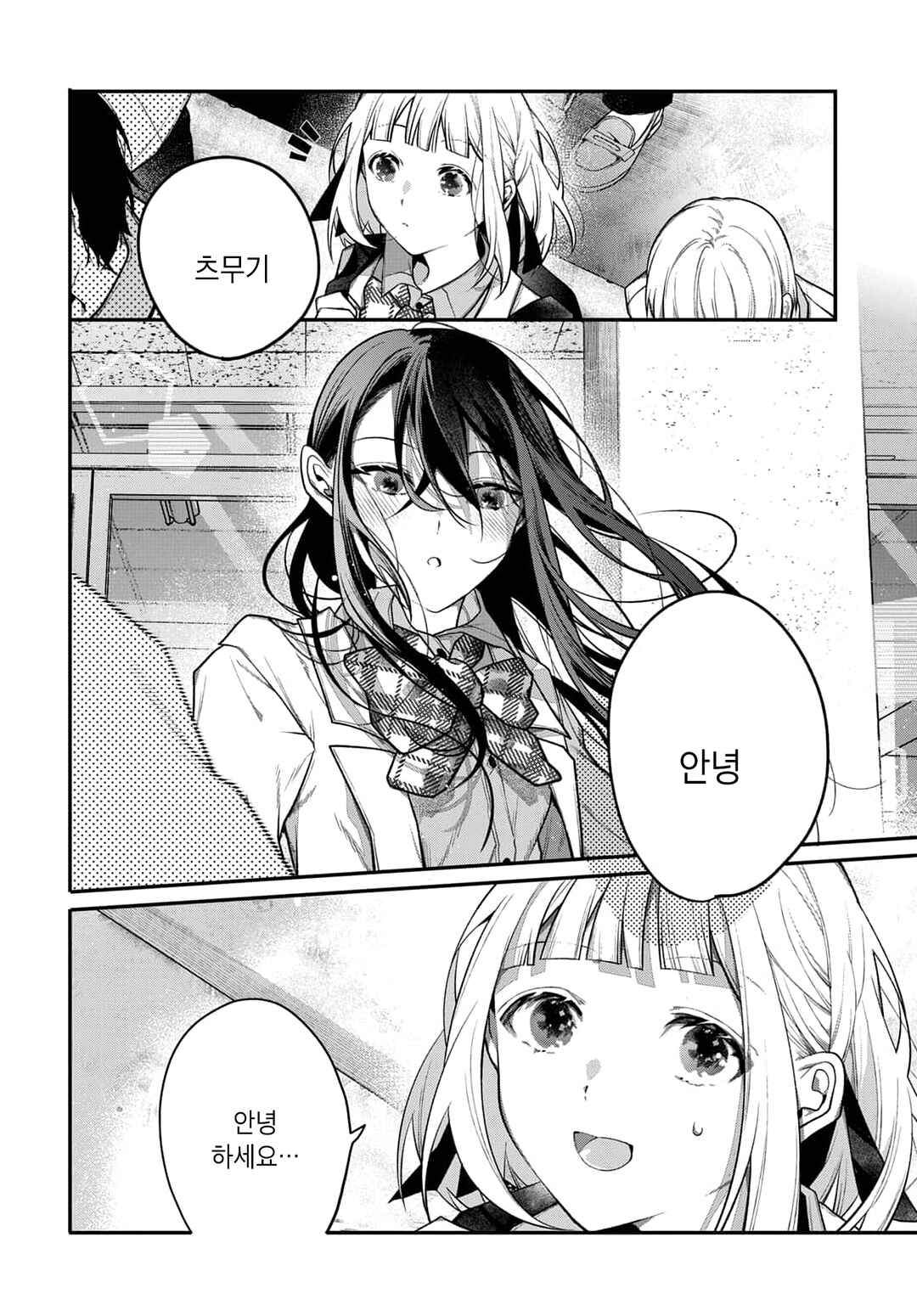 Unmei wa Yaku ni Tatanai Chapter 4 - Page 6