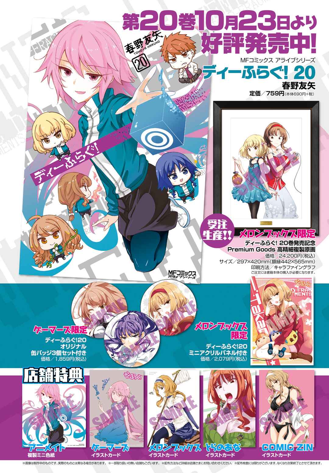 D-Frag! Chapter 174 - Page 2