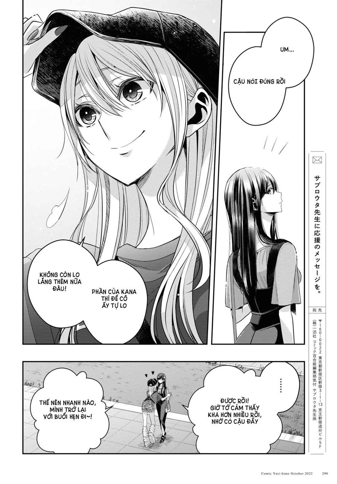 Citrus + Chapter 27 - Page 21
