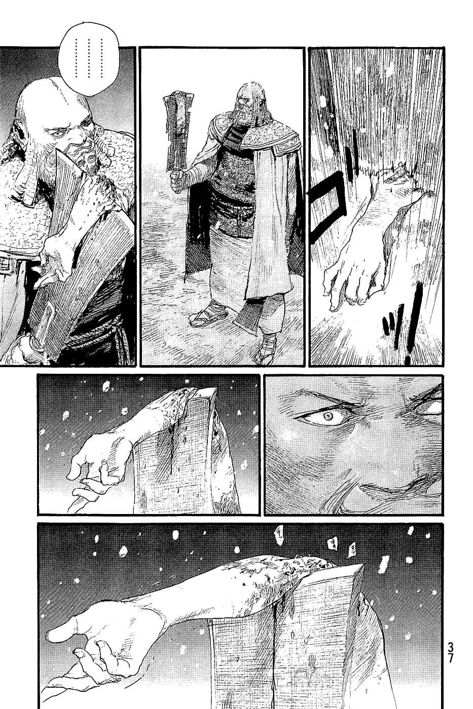 Mugen no Junin Chapter 193 - Page 5