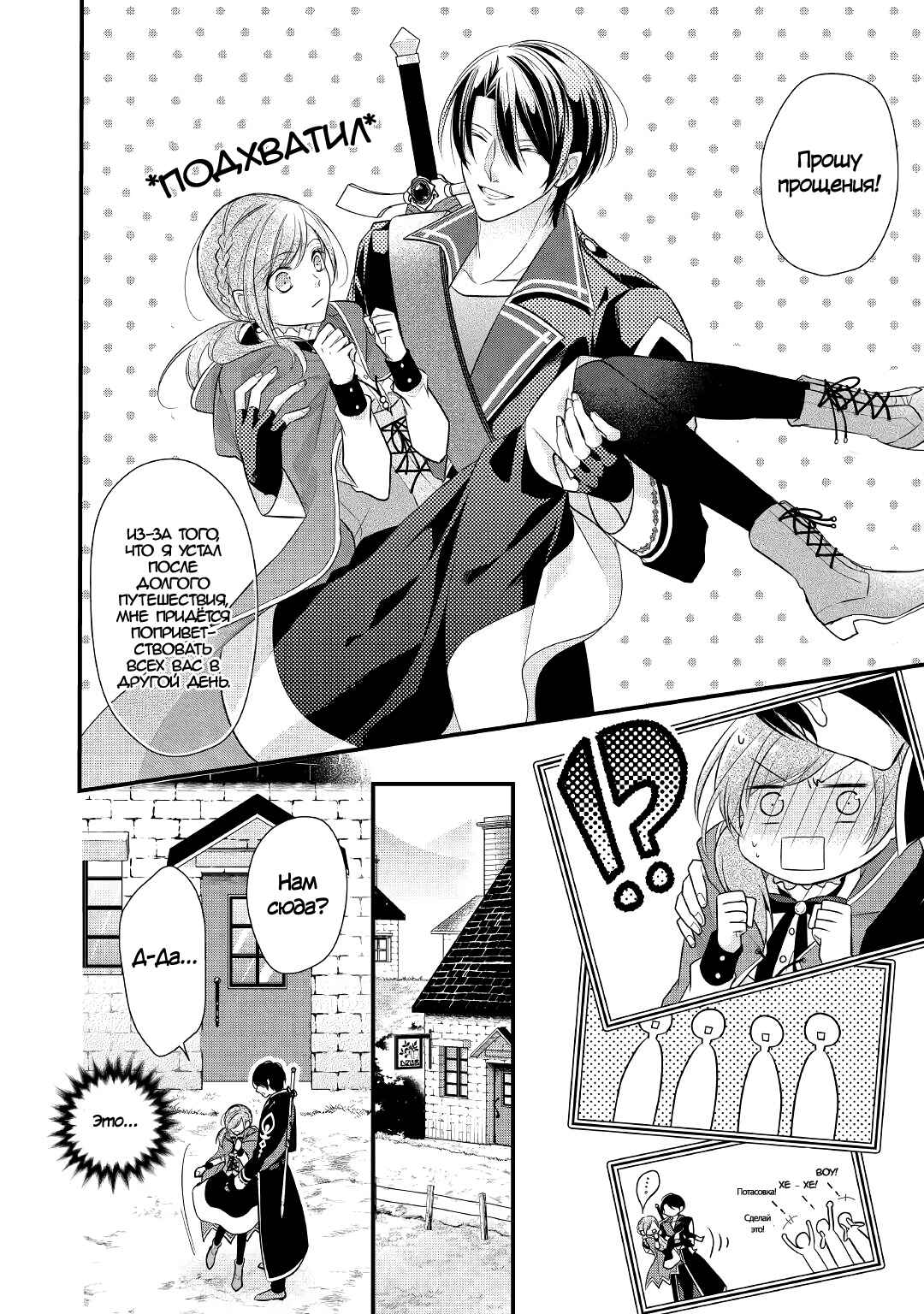 An E-Rank Apothecarist Chapter 5 - Page 5