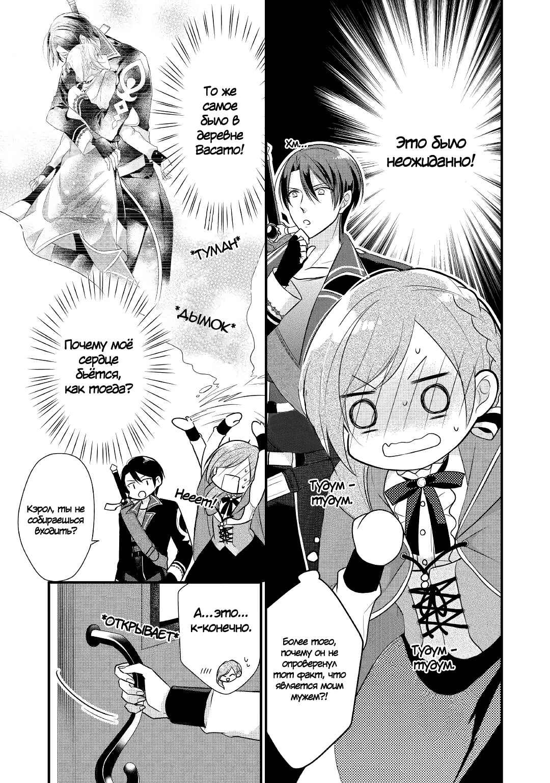 An E-Rank Apothecarist Chapter 5 - Page 6