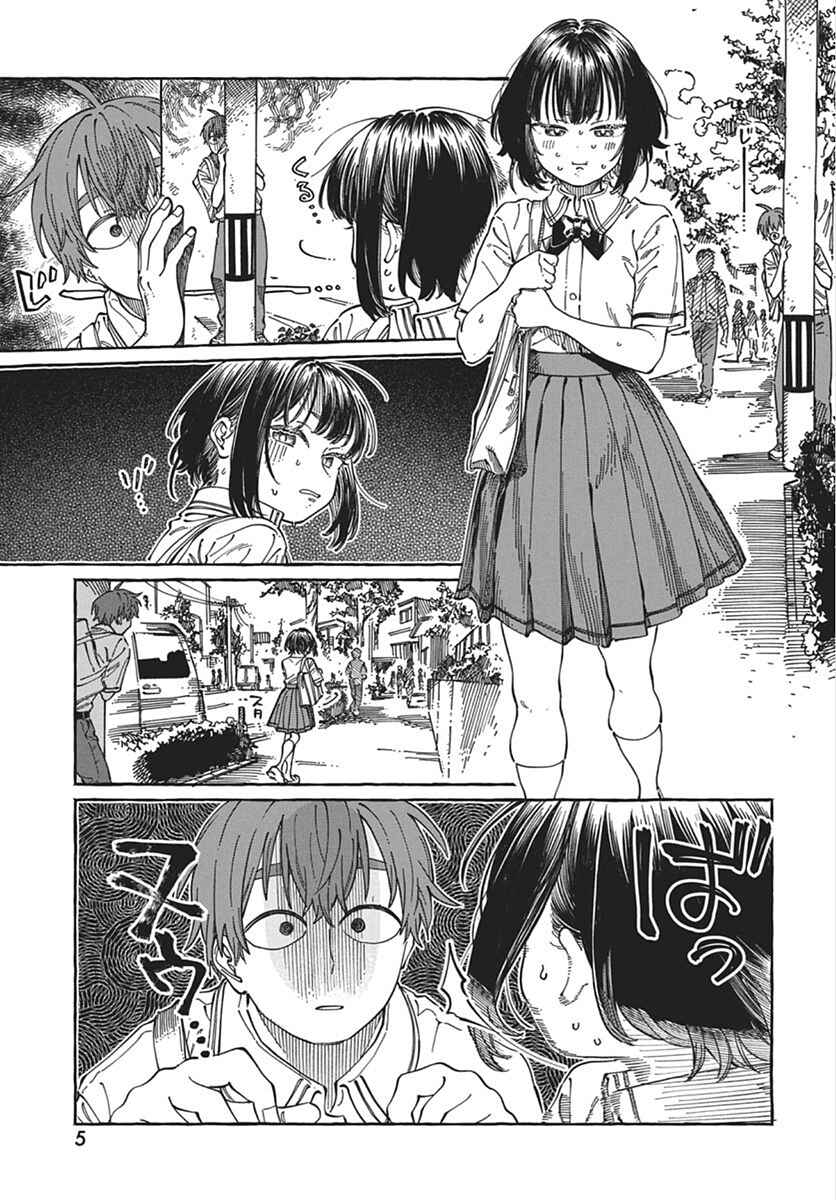 Boku no Suki na Hito ga Suki na Hito Chapter 39 - Page 3
