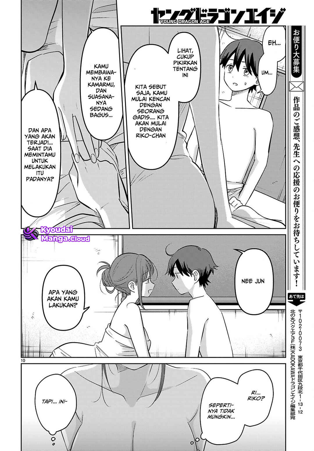 Ai no Senbiki ~Mamakatsu Shitara Mama ga Dekita Hanashi~ Chapter 5 - Page 13