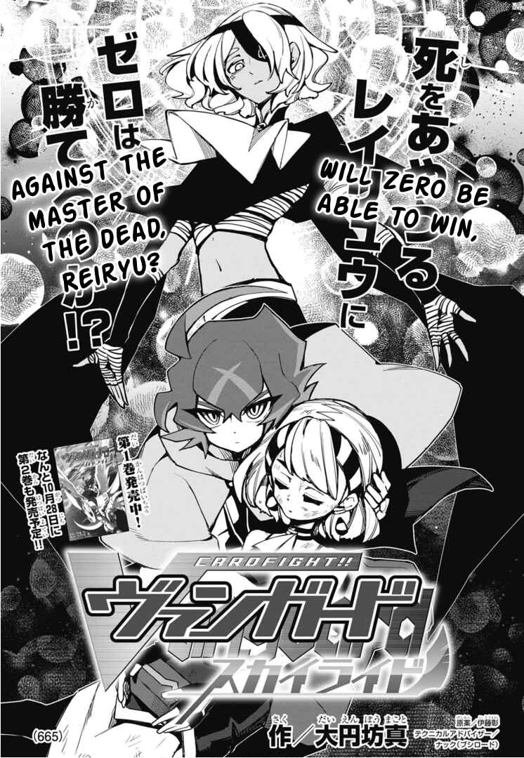 Cardfight!! Vanguard SkyRide Chapter 11 - Page 1