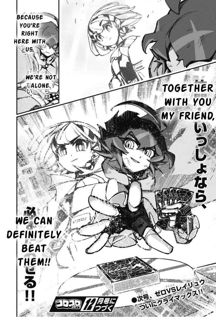 Cardfight!! Vanguard SkyRide Chapter 11 - Page 24
