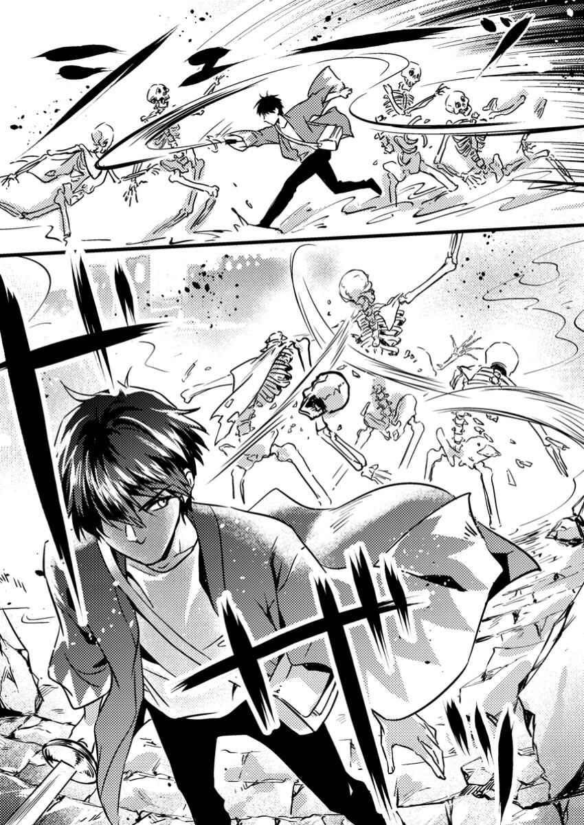Jigoku no Sata mo Ougon Shidai - Kaisha wo Kubi ni natta Kedo, Renkinjutsu Toka Iu Cheat Skill wo te ni Ireta no de Jinsei Ippatsu Gyakuten wo Mezashimasu Chapter 6.2 - Page 5