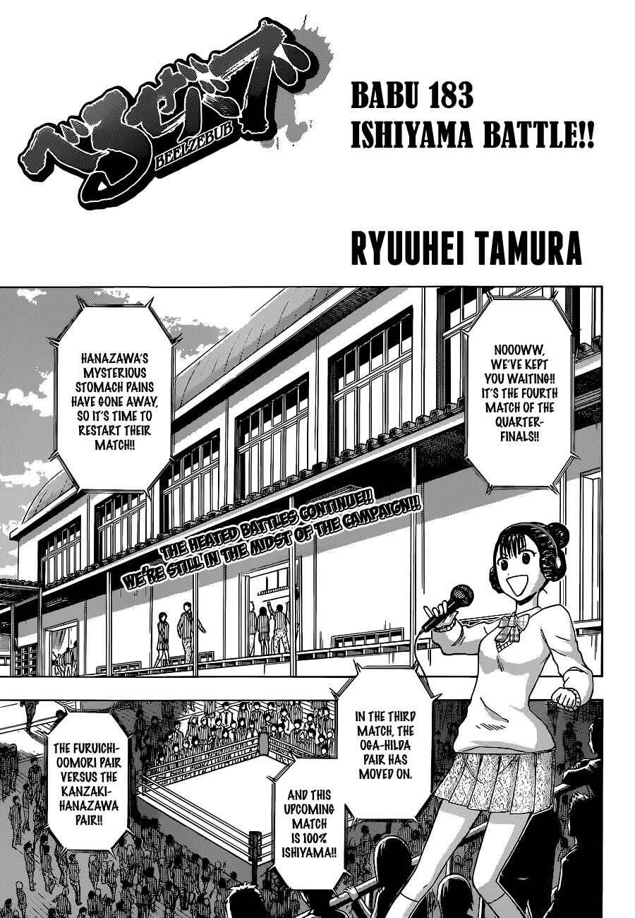 Beelzebub Chapter 183 - Page 2