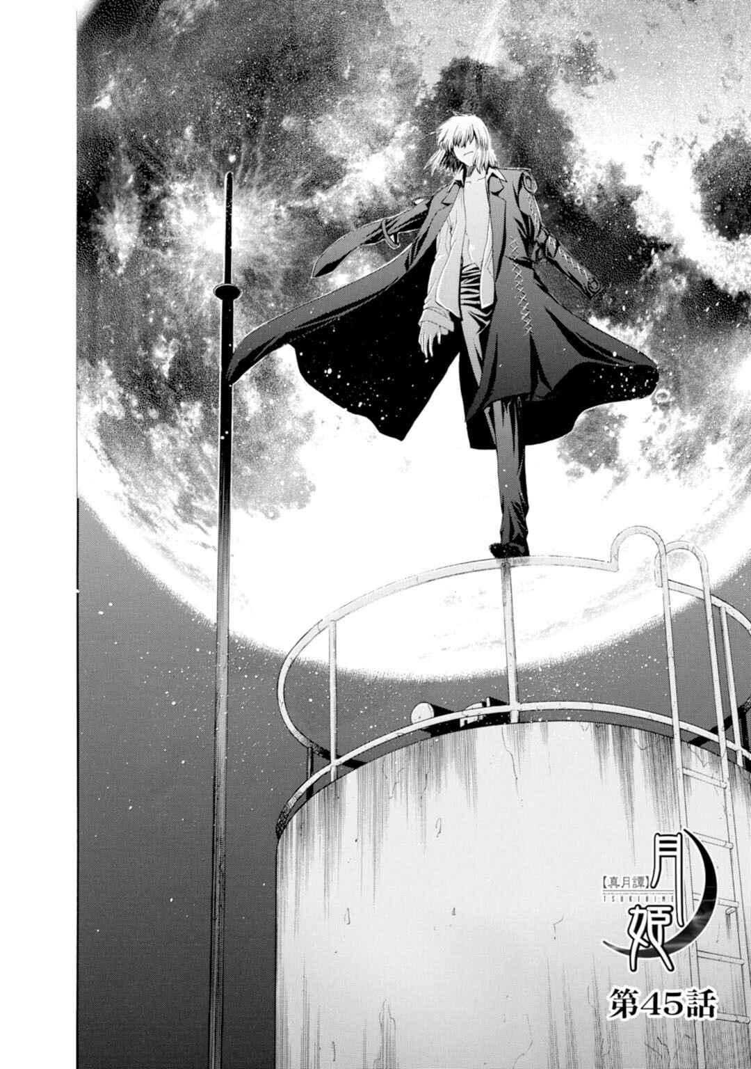 Shingetsutan: Tsukihime Chapter 45 - Page 4