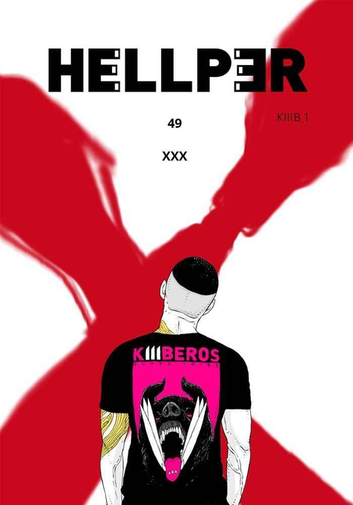 HELLPER Chapter 49 - Page 1