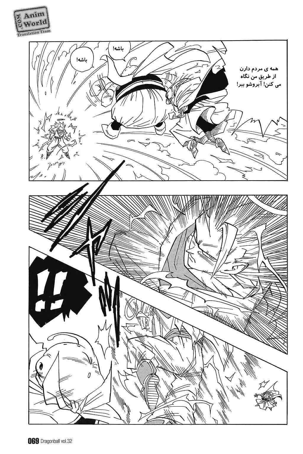 Dragon Ball Chapter 474 - Page 10