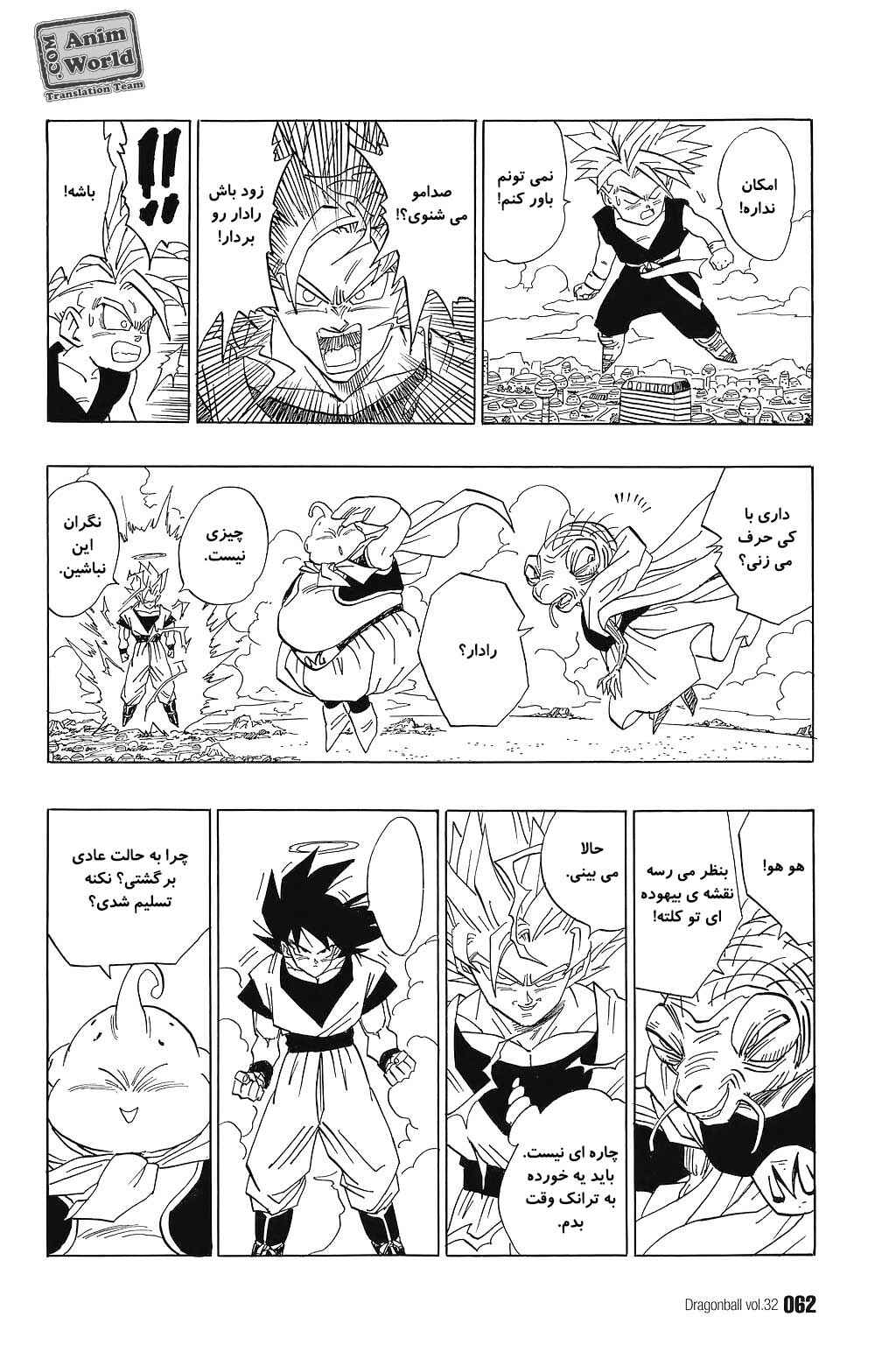 Dragon Ball Chapter 474 - Page 3