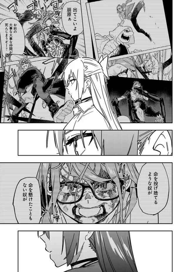 'Shop' Skill sae Areba, Dungeon Ka Shita Sekai demo Rakushou Da: Hakugai Sareta Shounen no Saikyou Zamaa Life Chapter 27 - Page 16