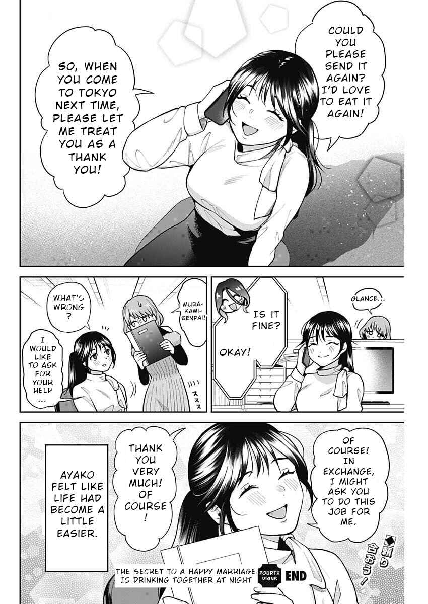 Fuufu no Hiketsu wa Banshaku Desu Chapter 4 - Page 16