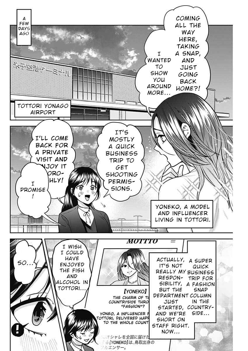 Fuufu no Hiketsu wa Banshaku Desu Chapter 4 - Page 2