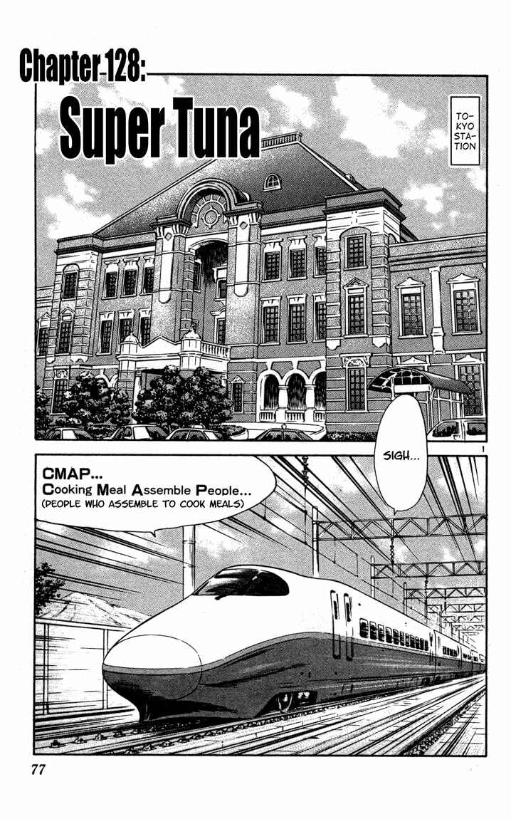 Yakitate!! Japan Chapter 128 - Page 1