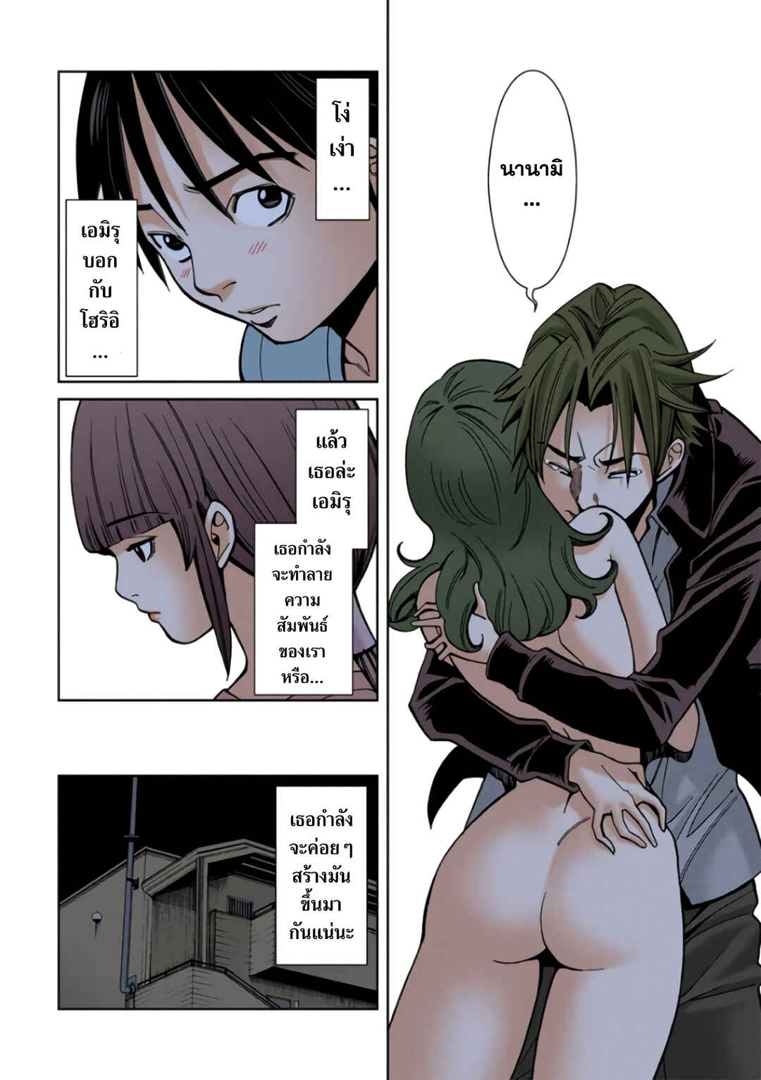 Nozoki Ana (Official Colored) Chapter 17 - Page 18