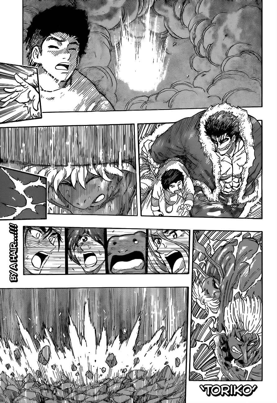 TORIKO Chapter 290 - Page 1