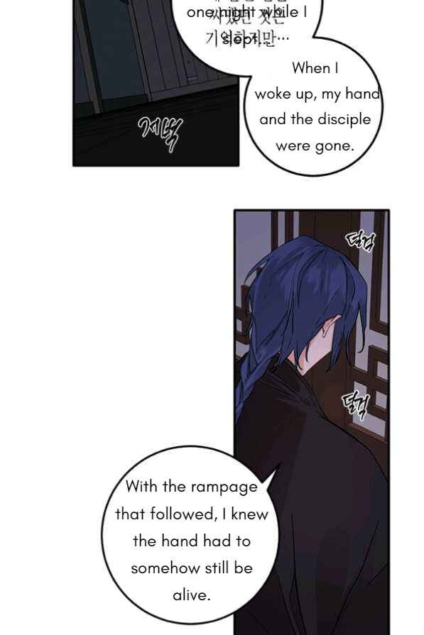 Yeon Lok Heun Chapter 120 - Page 16