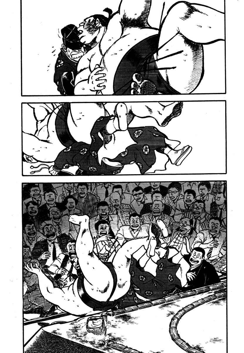 Aah Harimanada Chapter 8 - Page 17