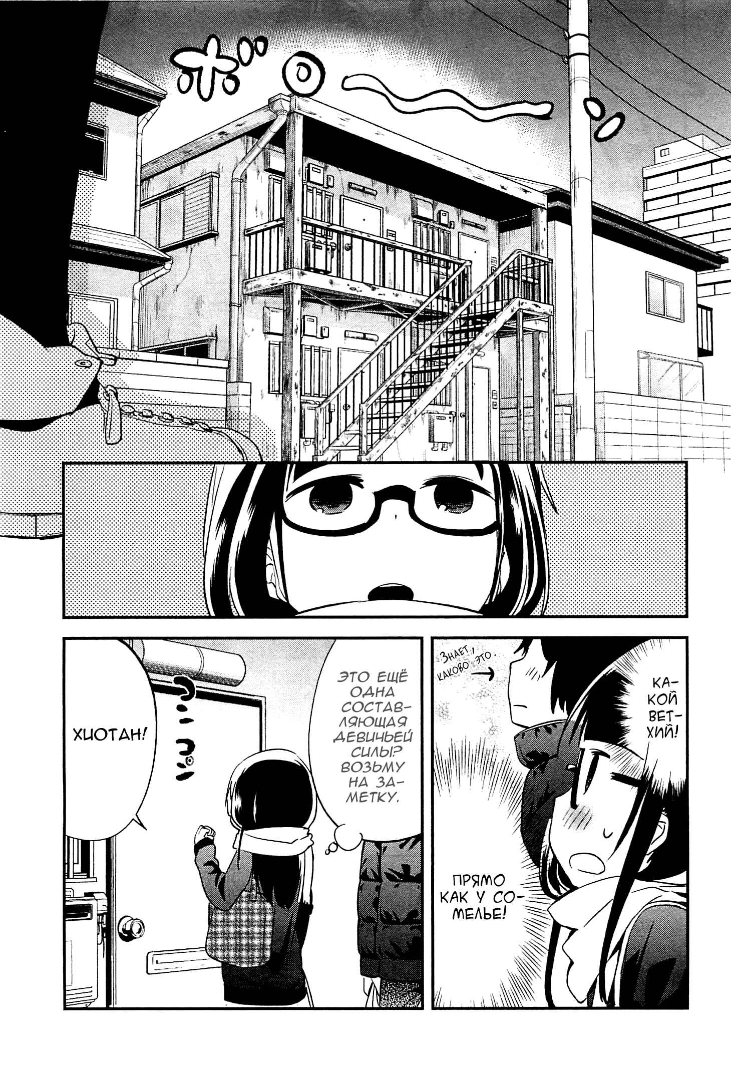 Denkigai no Honya-san Chapter 18.5 - Page 3
