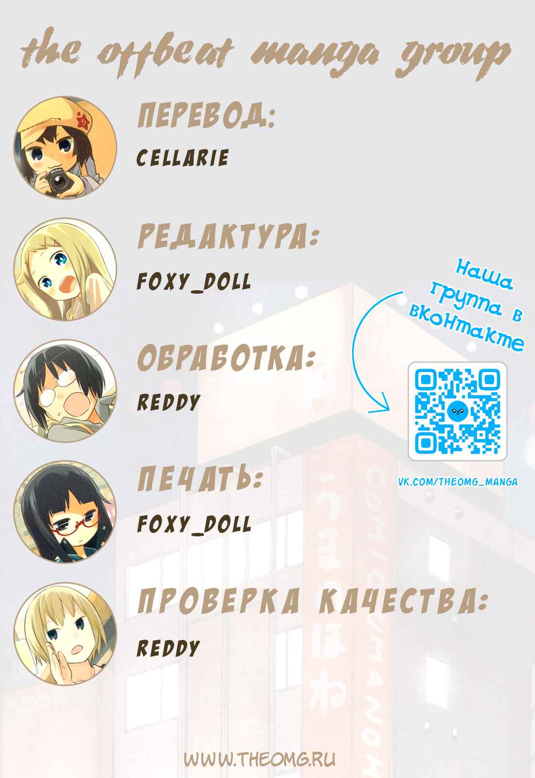 Denkigai no Honya-san Chapter 18.5 - Page 9