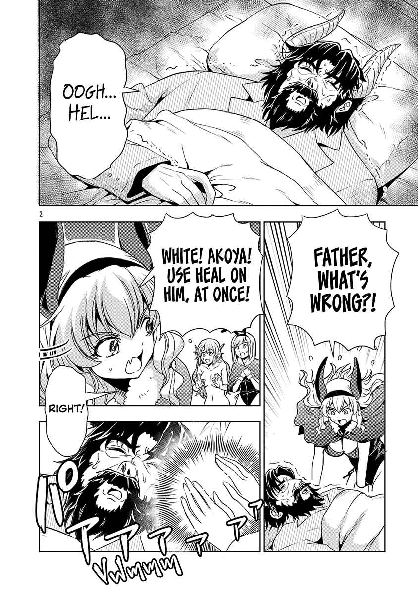 Maou no Musume, Sugoku Choroi. Chapter 60 - Page 3