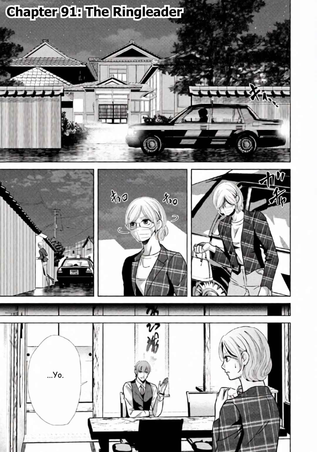 Replica - Moto Tsuma no Fukushuu Chapter 91 - Page 1
