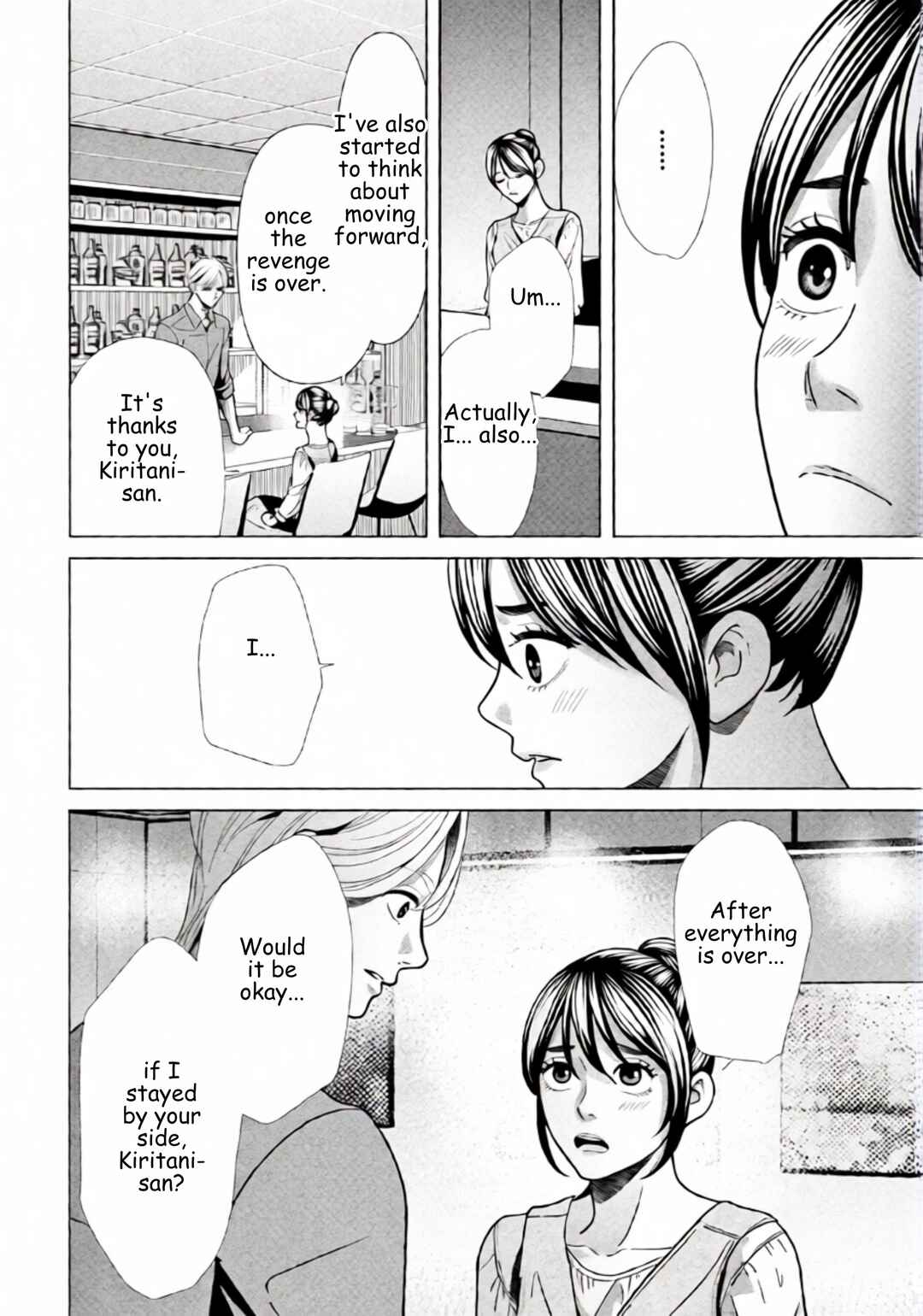 Replica - Moto Tsuma no Fukushuu Chapter 91 - Page 14