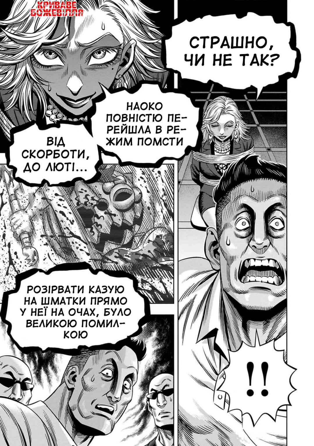 Pumpkin Night Chapter 71 - Page 28