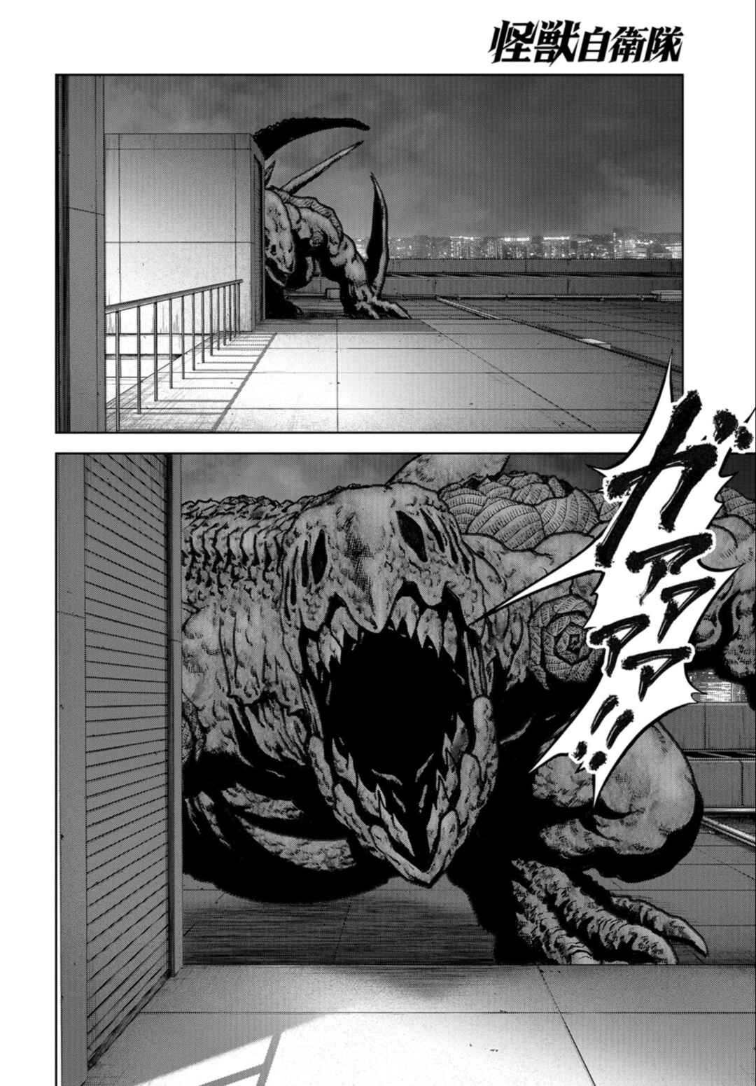 Kaijuu Jieitai Chapter 22 - Page 50