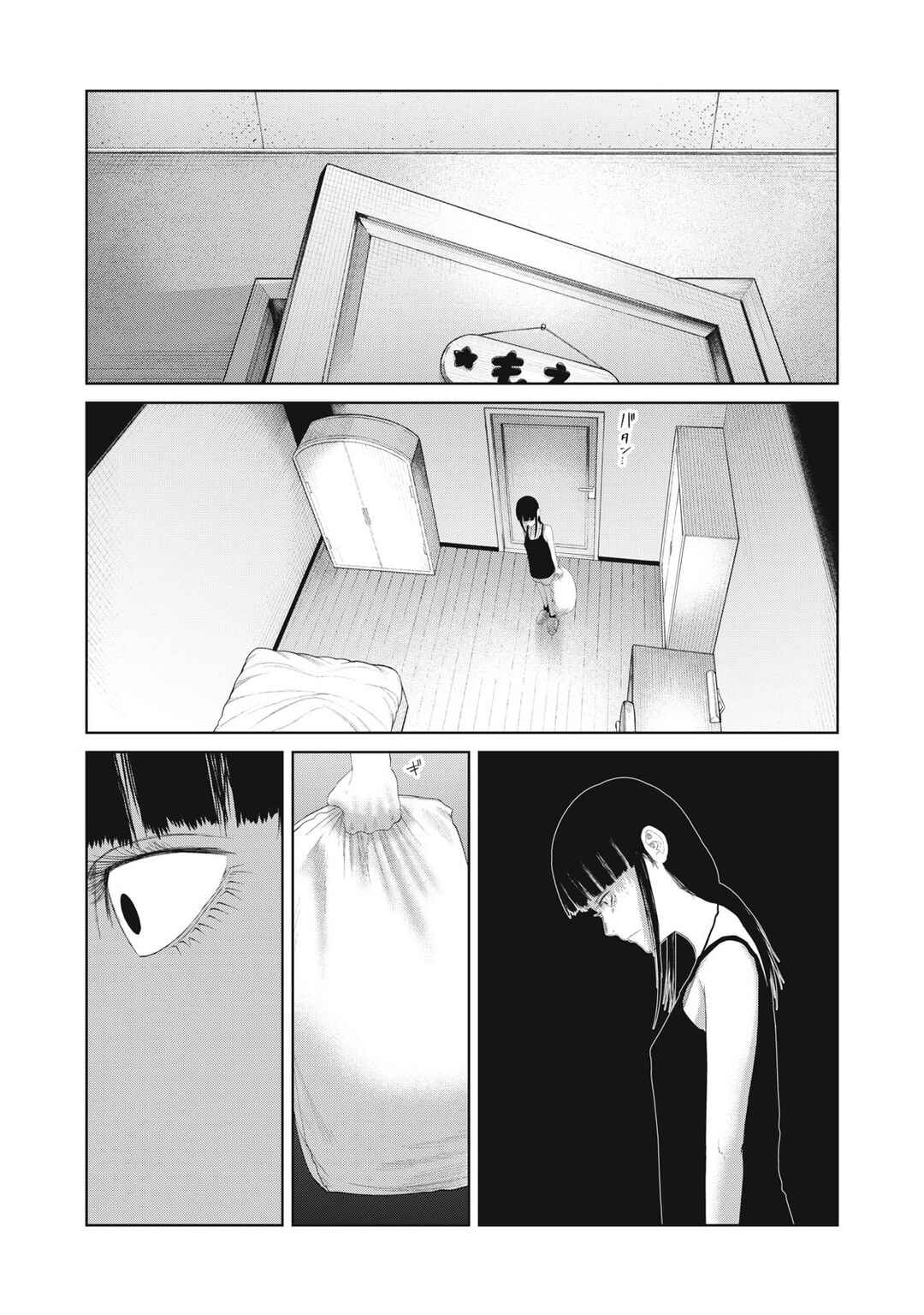 Musume no Shinshitsu Chapter 17 - Page 11