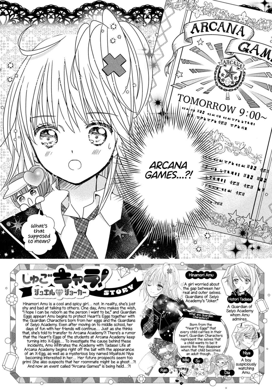 Shugo Chara! Jewel Joker Chapter 3 - Page 3