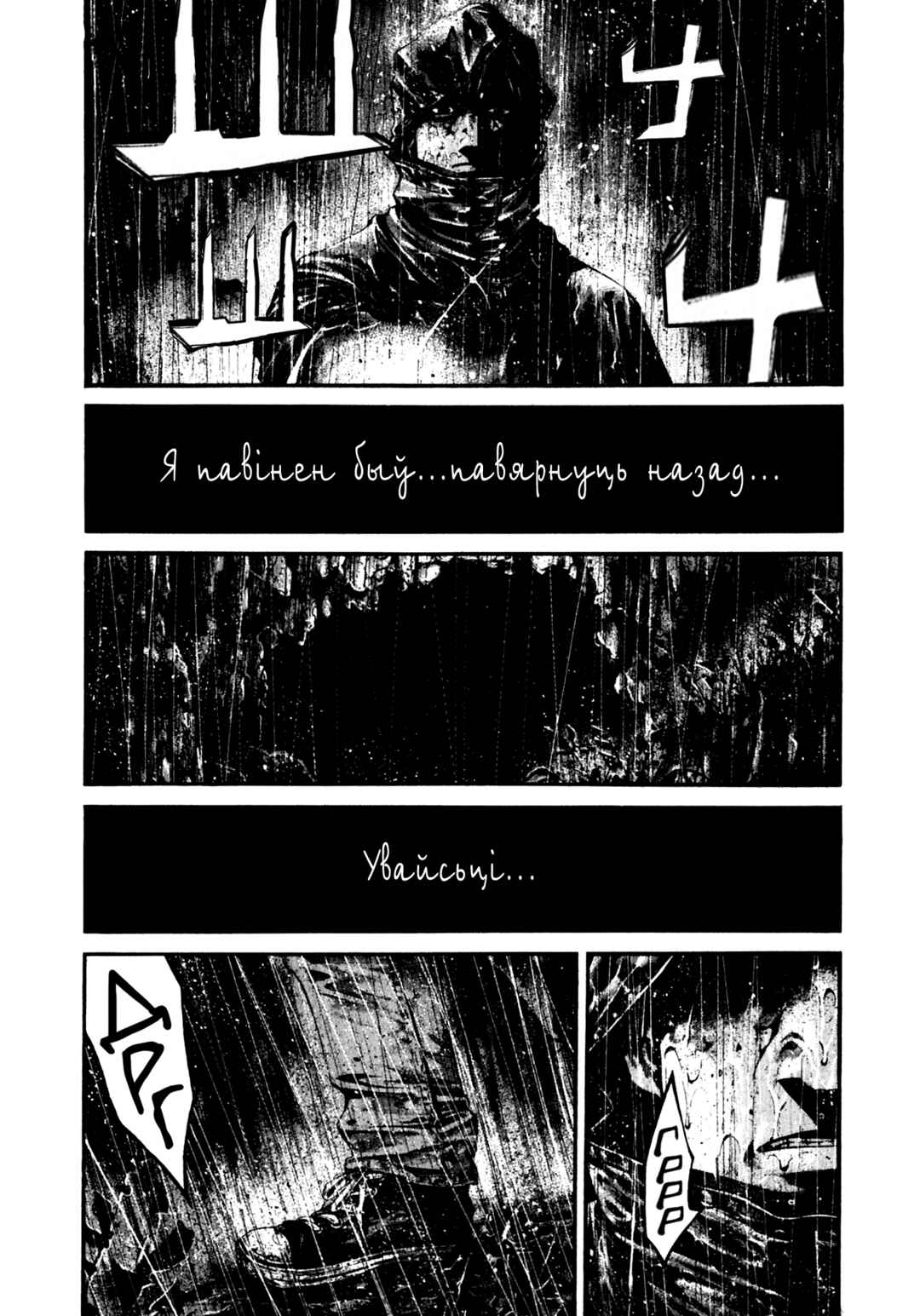 Hideout Chapter 1 - Page 33