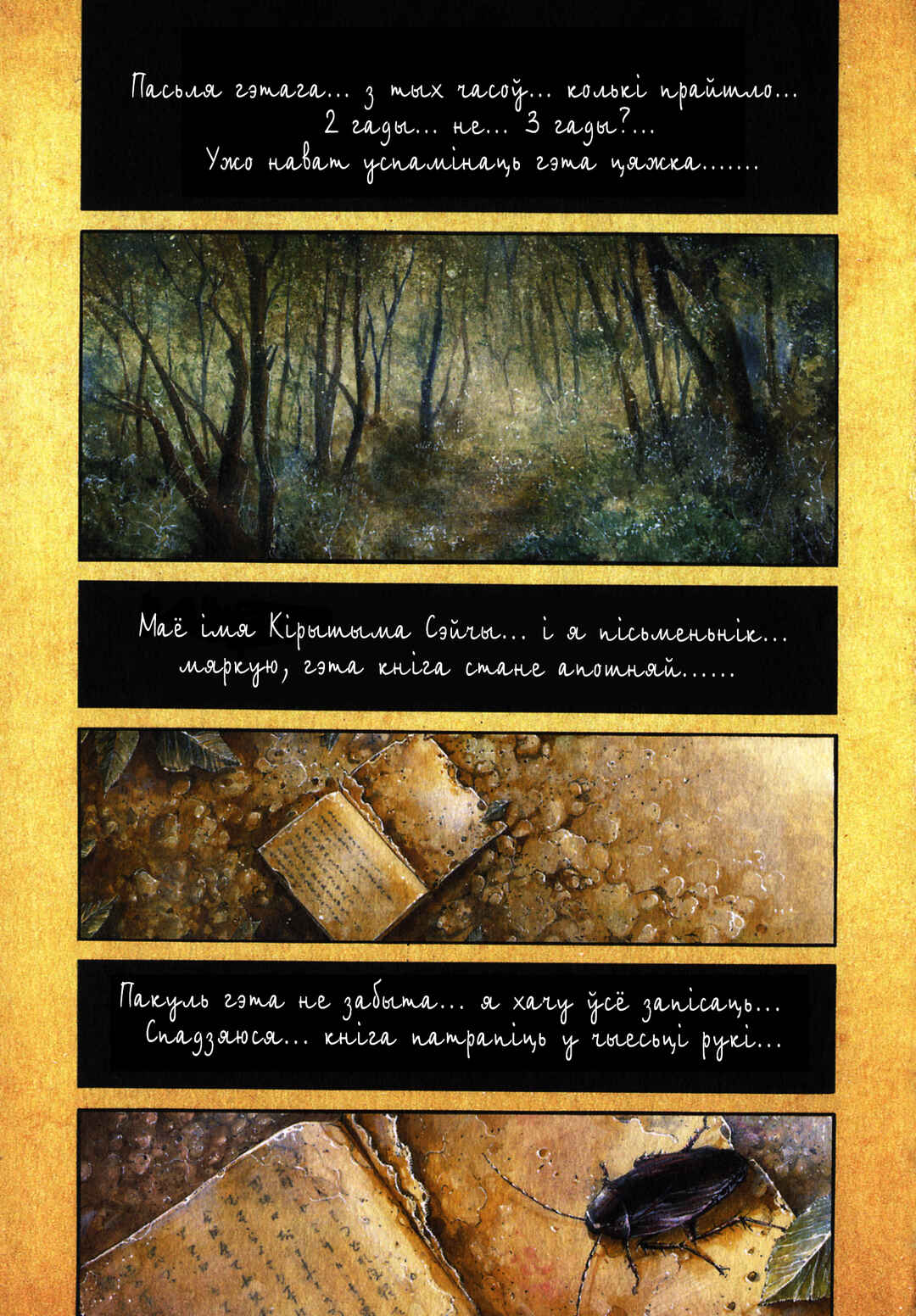 Hideout Chapter 1 - Page 4