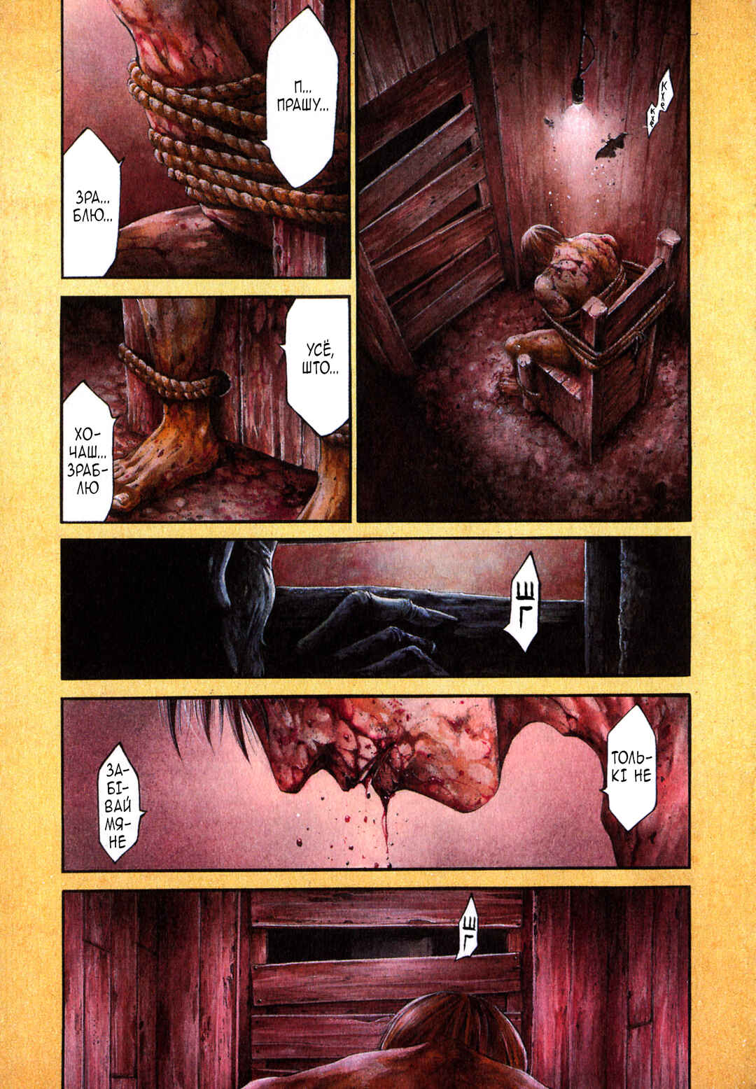 Hideout Chapter 1 - Page 6