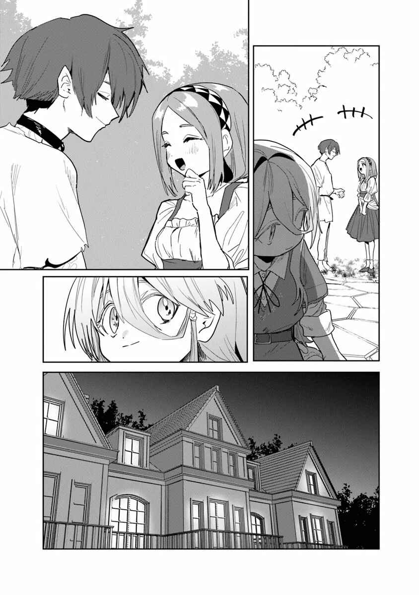 Mizu Mahou Gurai Shika Torie ga Nai Kedo Gendai Chishiki ga Areba Juubun da yo ne? Chapter 6 - Page 9