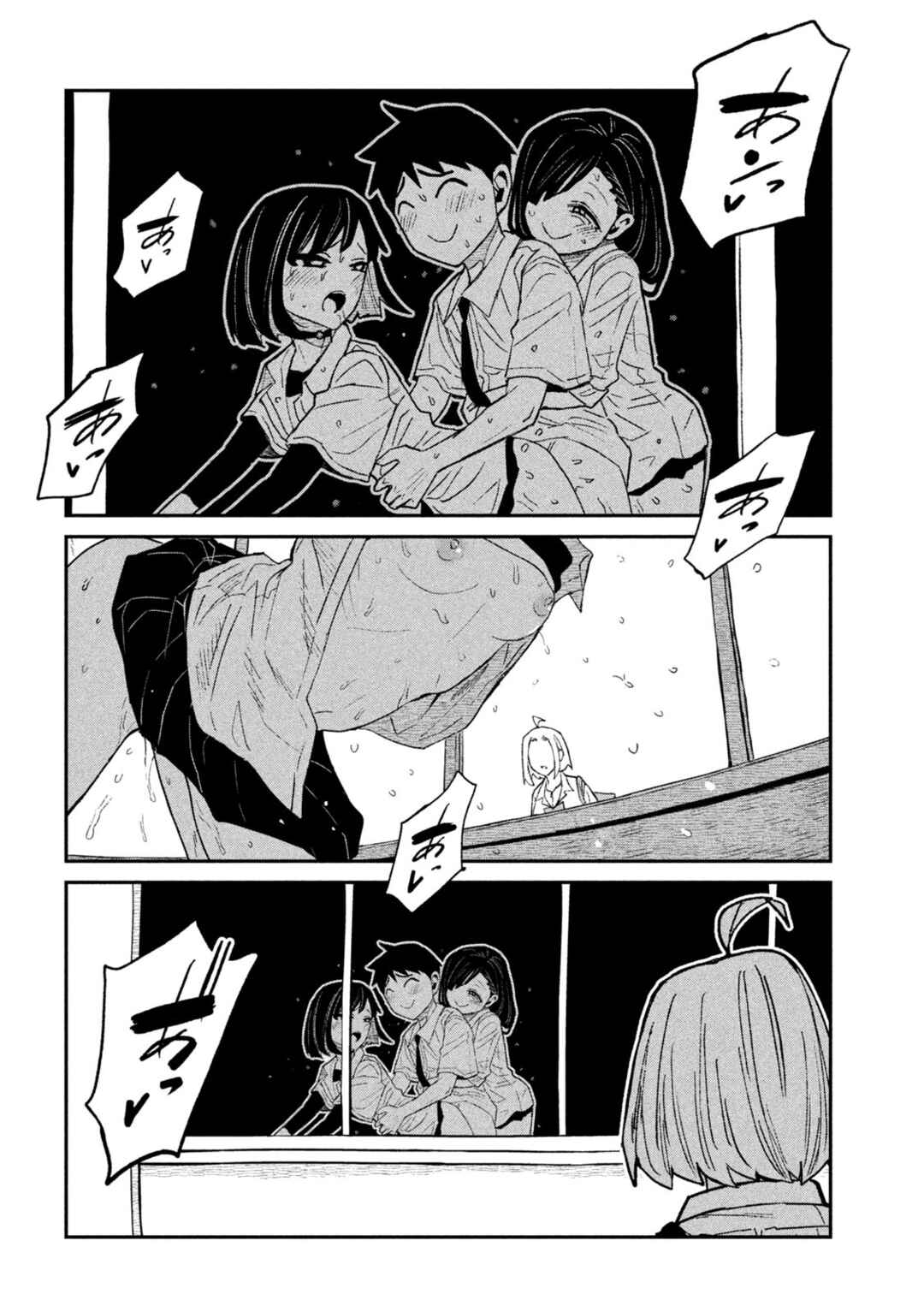 Daredemo Dakeru Kimi ga Suki Chapter 72 - Page 5