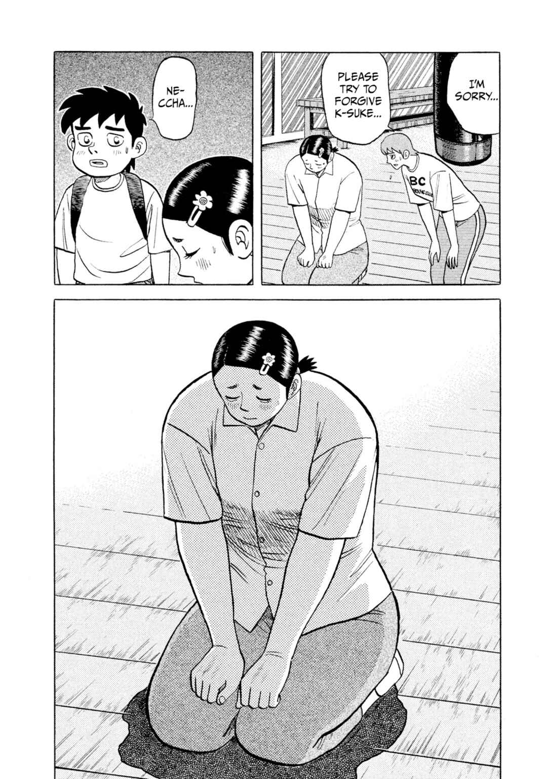Rice Shoulder Chapter 7 - Page 12