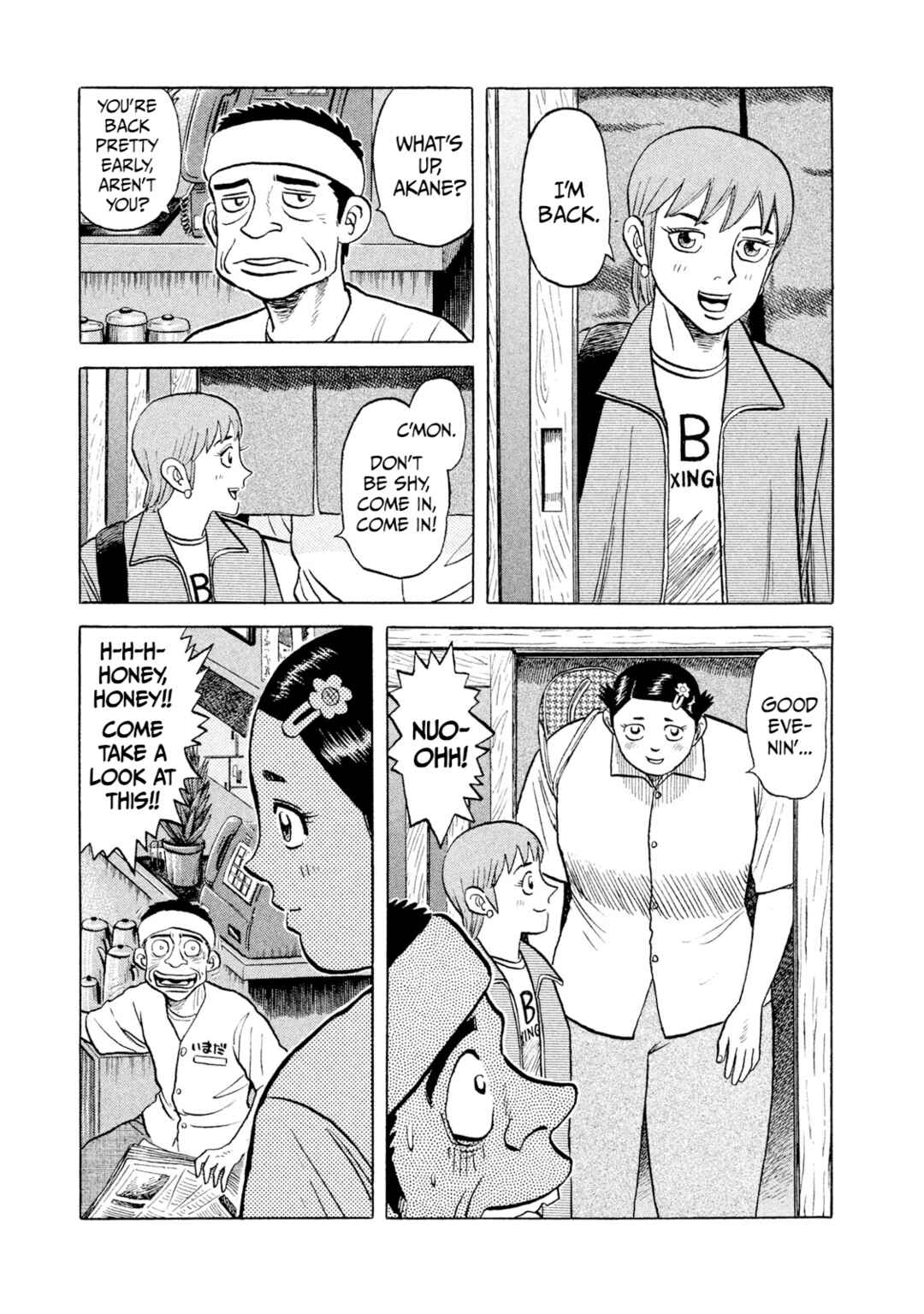 Rice Shoulder Chapter 7 - Page 17