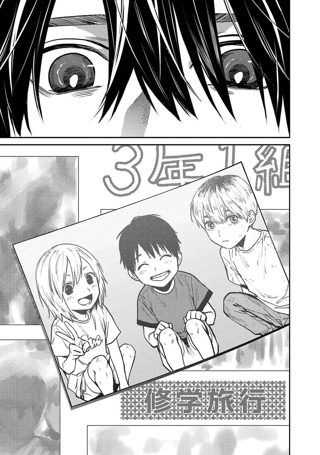 Jaa, Kimi no Kawari ni Korosou ka? Chapter 83 - Page 11