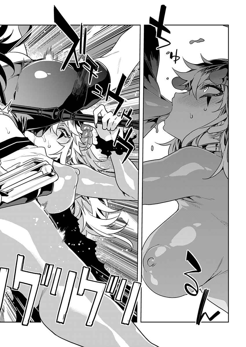 LUVSLAVE Chapter 15 - Page 21