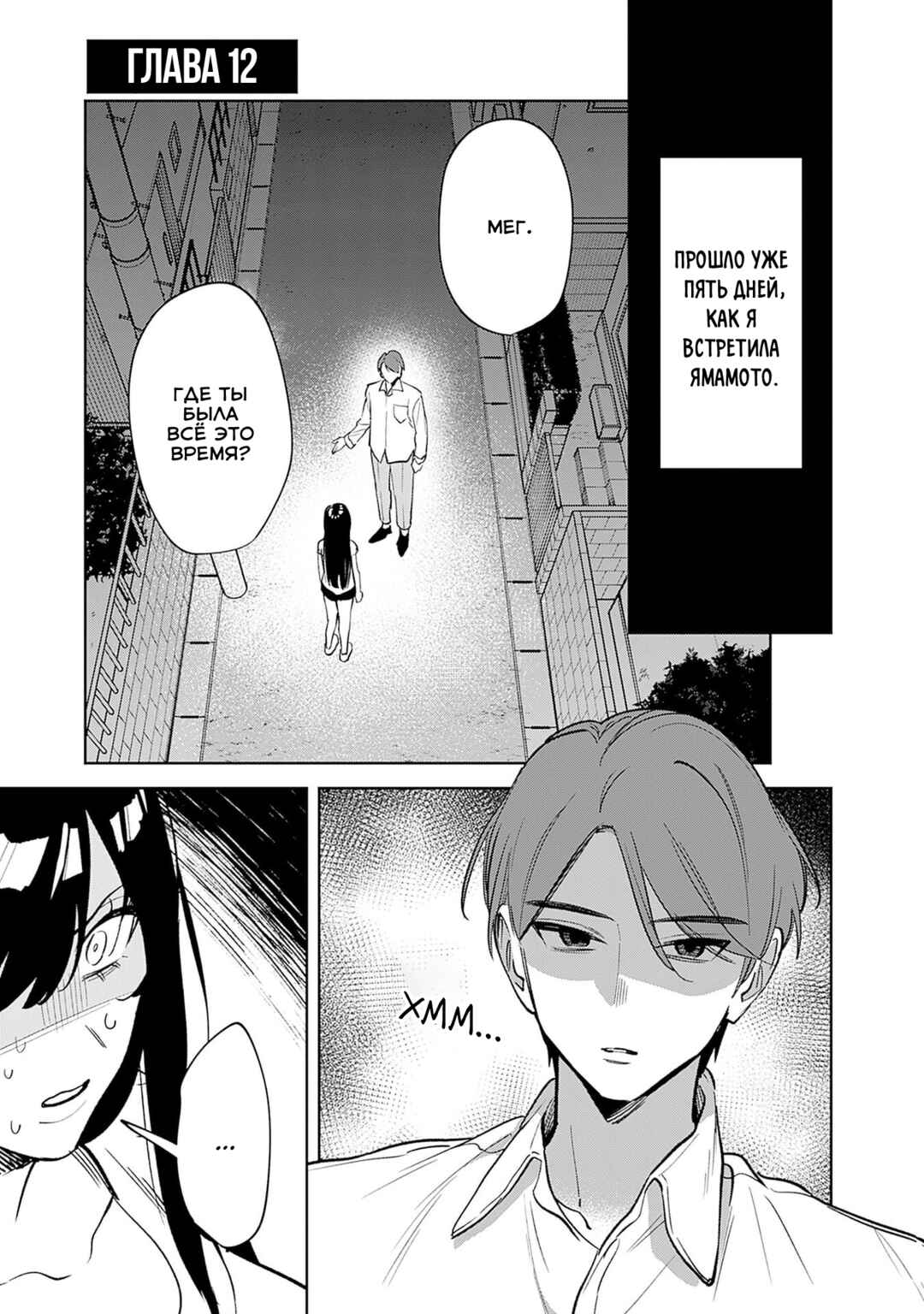 Koko Jidai ni Gomandatta Jou sama to no Dousei Seikatsu wa Igaito Igokochi ga Warukunai Chapter 12 - Page 1