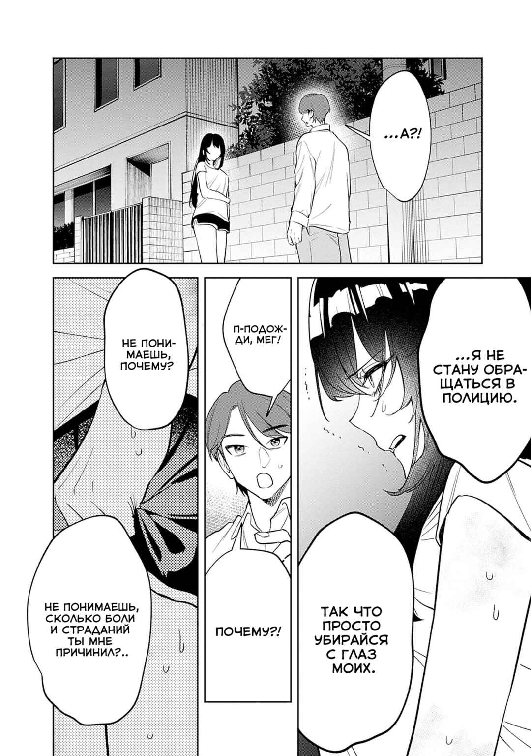 Koko Jidai ni Gomandatta Jou sama to no Dousei Seikatsu wa Igaito Igokochi ga Warukunai Chapter 12 - Page 10