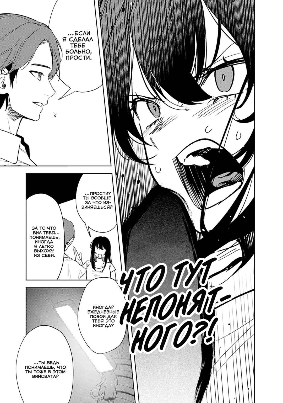 Koko Jidai ni Gomandatta Jou sama to no Dousei Seikatsu wa Igaito Igokochi ga Warukunai Chapter 12 - Page 11