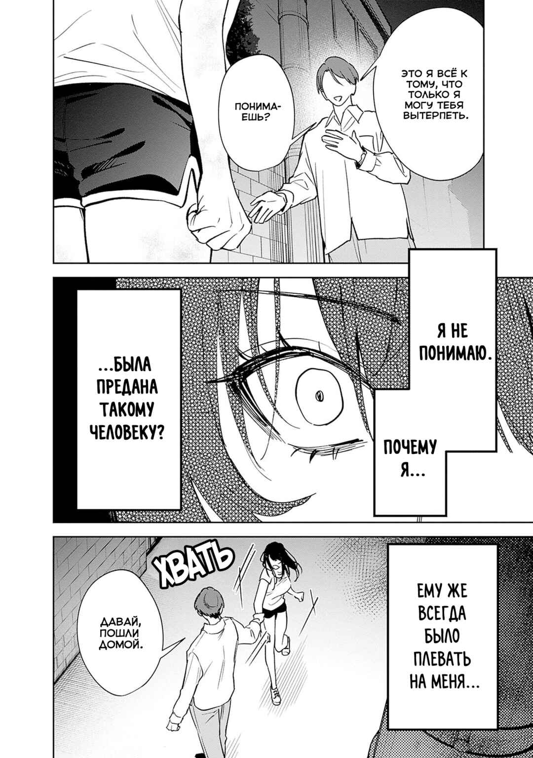 Koko Jidai ni Gomandatta Jou sama to no Dousei Seikatsu wa Igaito Igokochi ga Warukunai Chapter 12 - Page 14