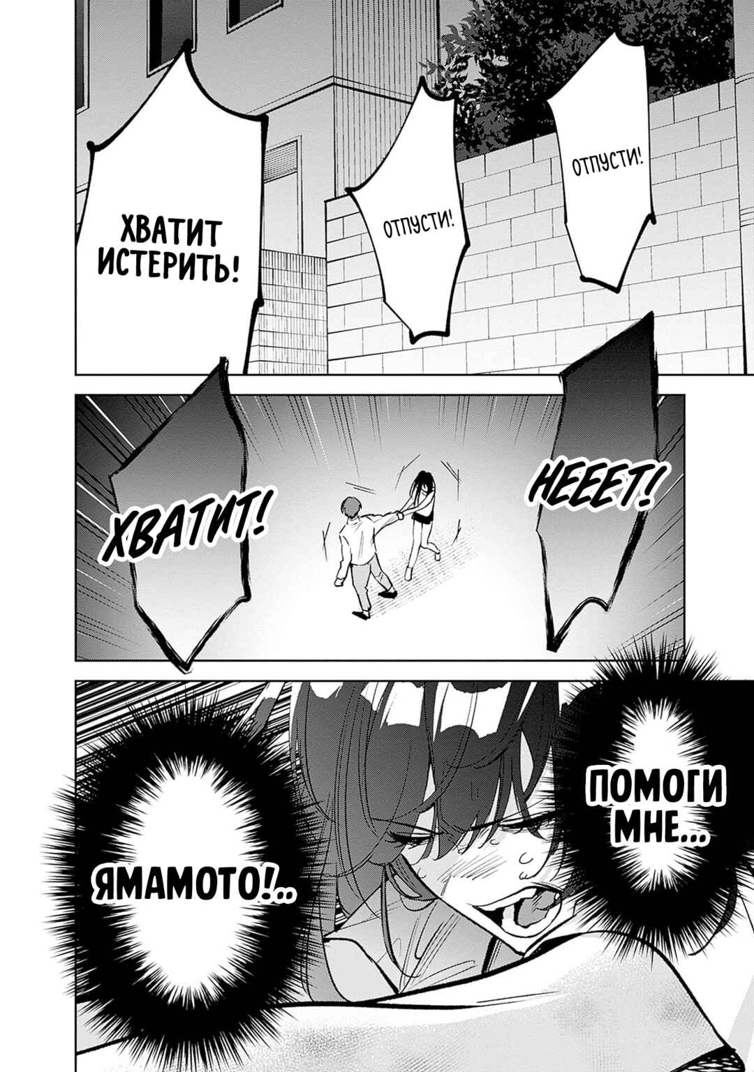 Koko Jidai ni Gomandatta Jou sama to no Dousei Seikatsu wa Igaito Igokochi ga Warukunai Chapter 12 - Page 16