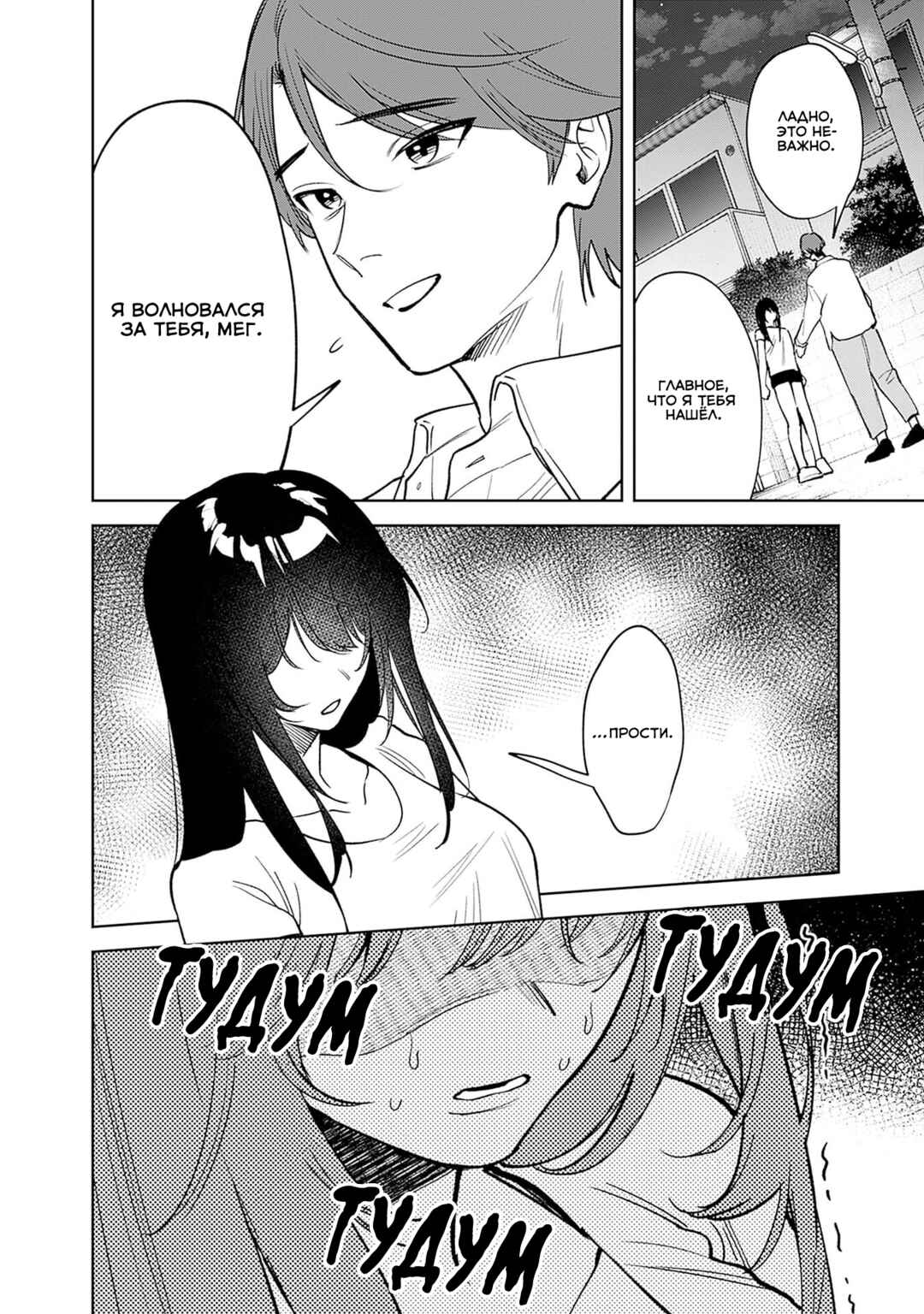 Koko Jidai ni Gomandatta Jou sama to no Dousei Seikatsu wa Igaito Igokochi ga Warukunai Chapter 12 - Page 2