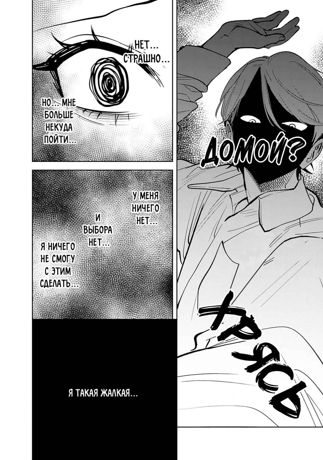 Koko Jidai ni Gomandatta Jou sama to no Dousei Seikatsu wa Igaito Igokochi ga Warukunai Chapter 12 - Page 4
